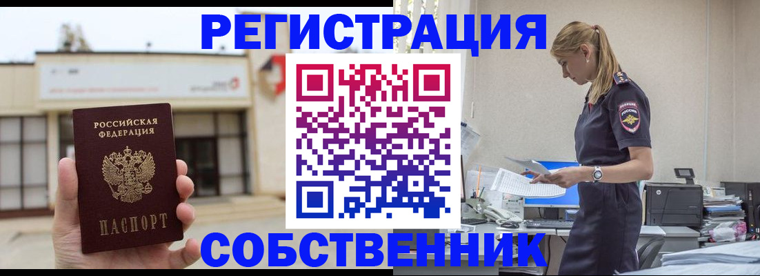 временная регистрация для школы в Сортавале